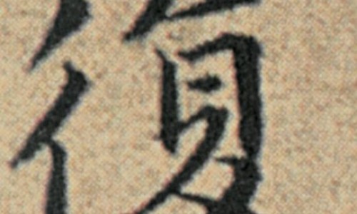 穿龙胶囊是治什么病的药-【穿山龙胶囊功效与作用】穿龙骨的功效与作用图片 - 穿龙胶囊是治什么病网